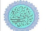 ثبت محوطه تاریخی " رم رمه" ایلام در فهرست آثار ملی ‏کشور ‏