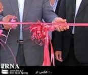 افتتاح 409 طرح عمرانی و اقتصادی در کردستان