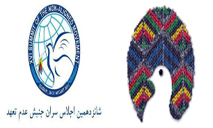 گزارش شين هوا از نشست هاي قبلي کشورهاي عضو جنبش غير متعهدها