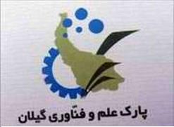 برگزاری نخستین مجمع عمومی شبکه پارک‌های علم و فناوری کشورهای اسلامی در رشت