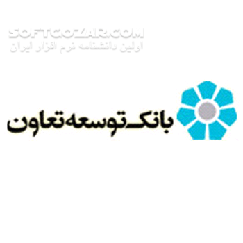ارائه خدمات بانکی بانک توسعه تعاون در مناطق زلزله زده با استقرار کانکس میسر شد