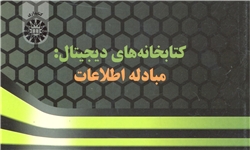 احداث کتابخانه‌های دیجیتال در بقاع متبرکه