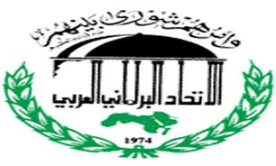 برگزاري نشست پارلماني عربي در قاهره