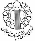 هشتم شهریور؛ یاد آور مجاهدت در خدمت