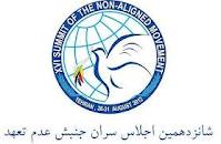 برگزاری اجلاس جنبش غیرمتعهدها در ایران نشانگر اقتدار كشورمان است