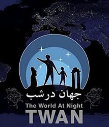 برگزاری سومین كارگاه بین المللی عكاسی نجومی در زنجان