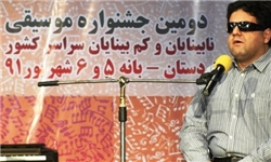 پایان دومین جشنواره موسیقی نابینایان در بانه
