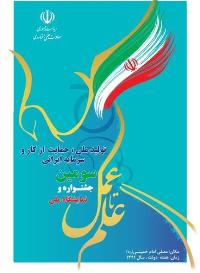 کاهش 20 درصدی خروج نخبگان از کشور