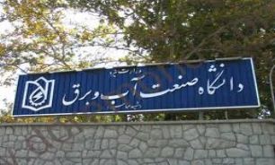 طرح آزمایشگاه فرهنگی در دانشگاه عباسپور