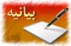 مجمع قرآنیان استان کردستان توهین به پیامبر (ص) را محکوم کردند