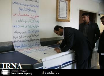 جامعه ورزش و جوانان کردستان هتک حرمت پیامبر اسلام را محکوم کردند