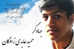 برگزاری مراسم بزرگداشت یک جهادگر بسیجی با حضور آیت‌الله مهدوی‌کنی
