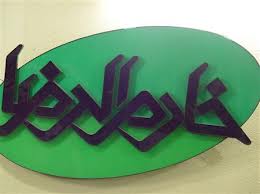 کنگره قرآنی پیامبر رحمت و بصیرت برگزارشد