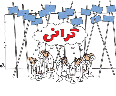 ریشه بسیاری ازگرانی هادر كهگیلویه وبویراحمدعوامل خارج از استان است