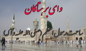 فراخوان جهانی دانشجویی ثبت محکومیت هتک حرمت به ساحت مقدس پیامبراسلام(ص)