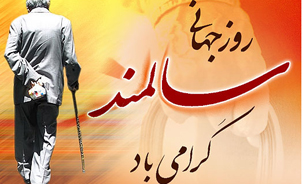 گردهمایی مادربزرگ ها و نوه ها در سراهای محلات شمال پایتخت