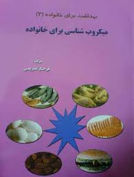 کنگره میکروب شناسی بالینی ایران، بین المللی شد