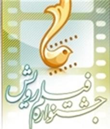 تداوم جشنواره دینی رویش ، عامل رشد فیلم کوتاه