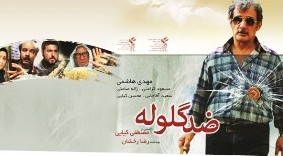 خود كارگردانان بايد پاسخگوي عبور از خطوط قرمز باشند