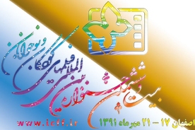 با حضور بیش از80 کارشناس، داوری بخش جلوه گاه امید جشنواره آغاز شد