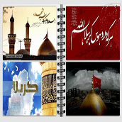 هر که دارد هوس کرب و بلا بسم الله