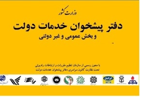 ایجاد دفاتر پیشخوان خدمات قضایی درسراسر کشور به زودی