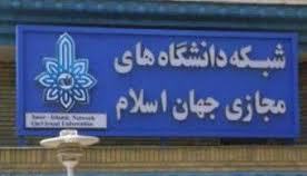 تجاری سازی یافته های پژوهشی محققان جهان اسلام