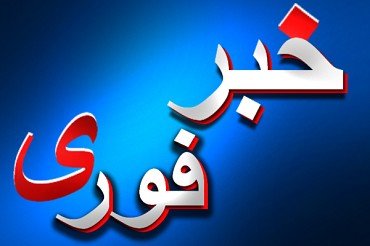 تائيد نام رئيس فدراسيون قايقراني فقط چند روز دوام داشت+سند
