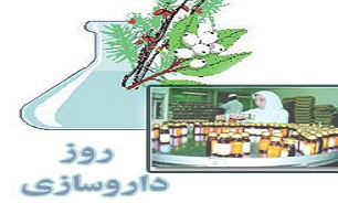 برگزار ی کشوری سمینار دانشجویان داروسازی در کرمانشاه