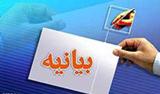 دانشگاه تحصیلات تكمیلی علوم پایه زنجان توهین روزنامه شرق به رزمندگان اسلام را محكوم كرد