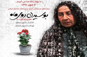 بی اطلاعی محمدی از کاهش قیمت بلیت "بوسیدن روی ماه" در سینما آزادی