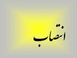 مشاور مدیركل نوسازی مدارس كهگیلویه و بویراحمد منصوب شد