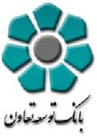 حمایت بانک توسعه تعاون از صنعت چاپ در قم