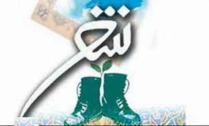 برگزاری سومین کنگره شعر مقاومت در استان کرمانشاه