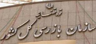 كمبود قاضی و اطاله دادرسی همچنان از مشكلات قوه قضائیه است
