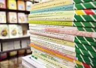 تغییر کتاب‌های سوم ابتدایی