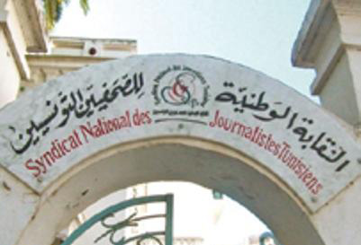 اعتصاب غذاي 8 روزنامه نگار تونسي