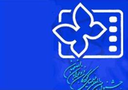 داوران یونیسف در جشنواره‌ي فیلم کودک معرفی شدند