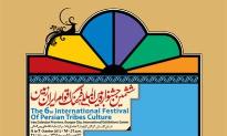 آغاز به کار ششمین جشنواره بین المللی فرهنگ اقوام ایران زمین در گرگان