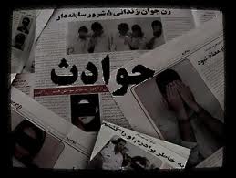 نقشه شوم!