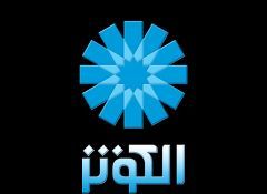 نقد هفتگی یک کتاب در شبکه الکوثر