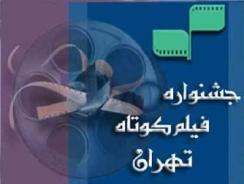 نقطه عطف جشنواره نمايش‌ آثار در پرديس سينمايي ملت است