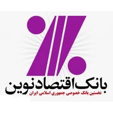 دستگیری مدیر عامل بانک اقتصاد نوین شایعه ای بیش نیست