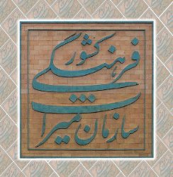 رشد صنعت گردشگری موجب توسعه بهمئی شود