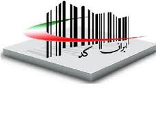 شناسنامه انگليسي براي کالاهاي ايراني