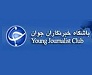 محک جدی بدمینتون بازان کرمانشاهی در رقابتهای کشوری