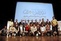 کسب جایزه اوّل بخش فیلم توسط هنرمند هرمزگانی
