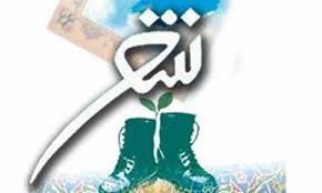 برگزاری نشست تخصصی کنگره شعر مقاومت بین الملل اسلامی در رشت