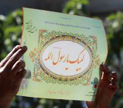 محکومیت و اعلام برائت از عوامل اهانت به پیامبر اسلام (ص)
