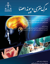 كتاب "مرگ مغزي و پيوند اعضاء" منتشر شد